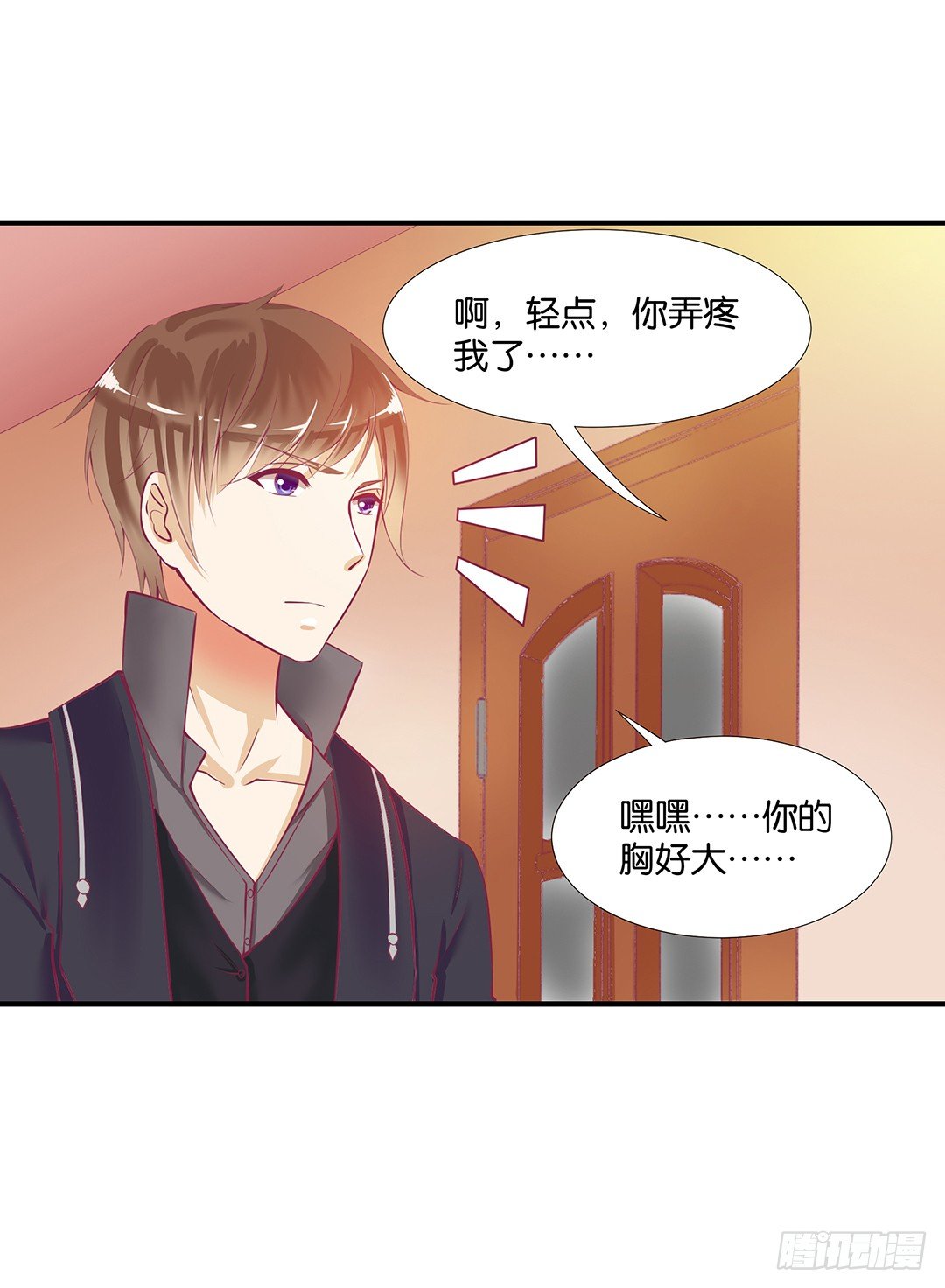 《女王驾到》你是我的朱丽叶…… 第15页