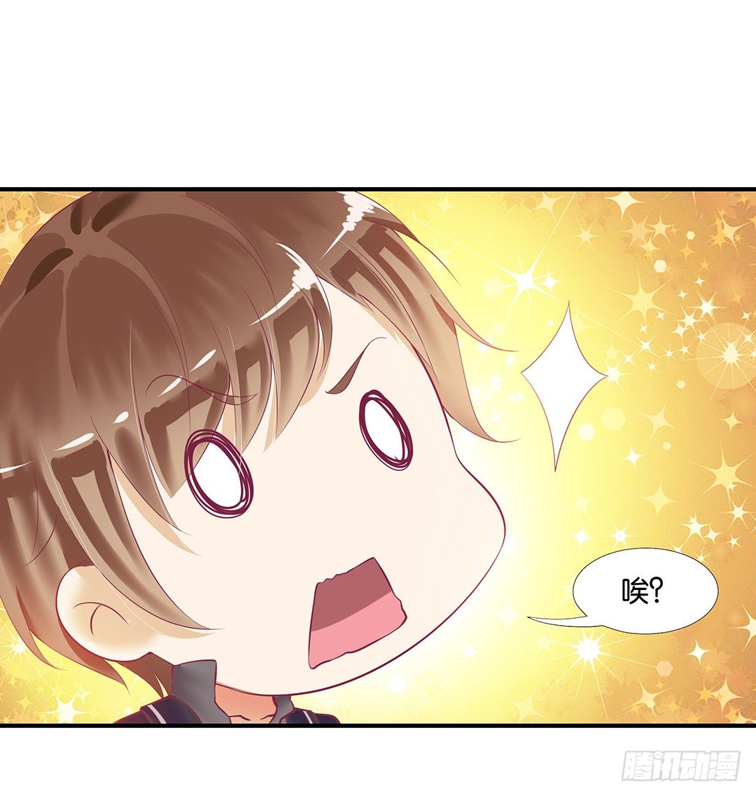 《女王驾到》你是我的朱丽叶…… 第17页