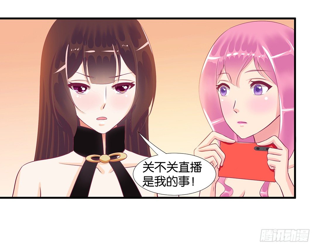《女王驾到》你是我的朱丽叶…… 第1页
