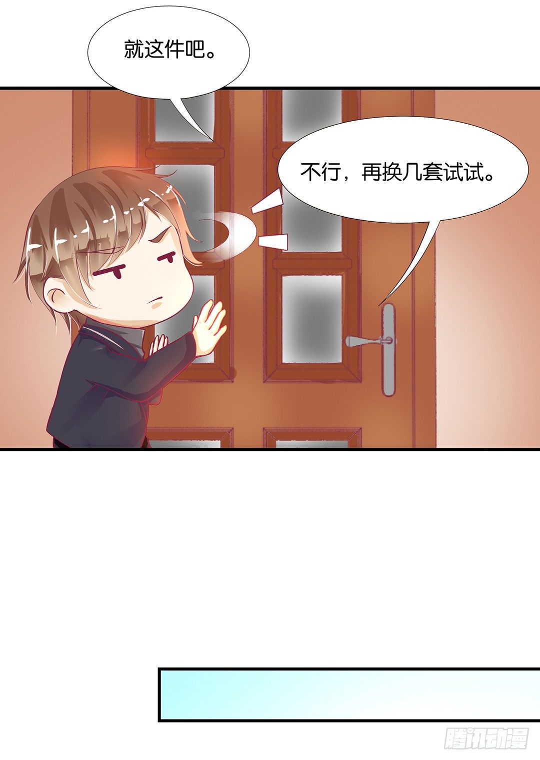 《女王驾到》你是我的朱丽叶…… 第23页