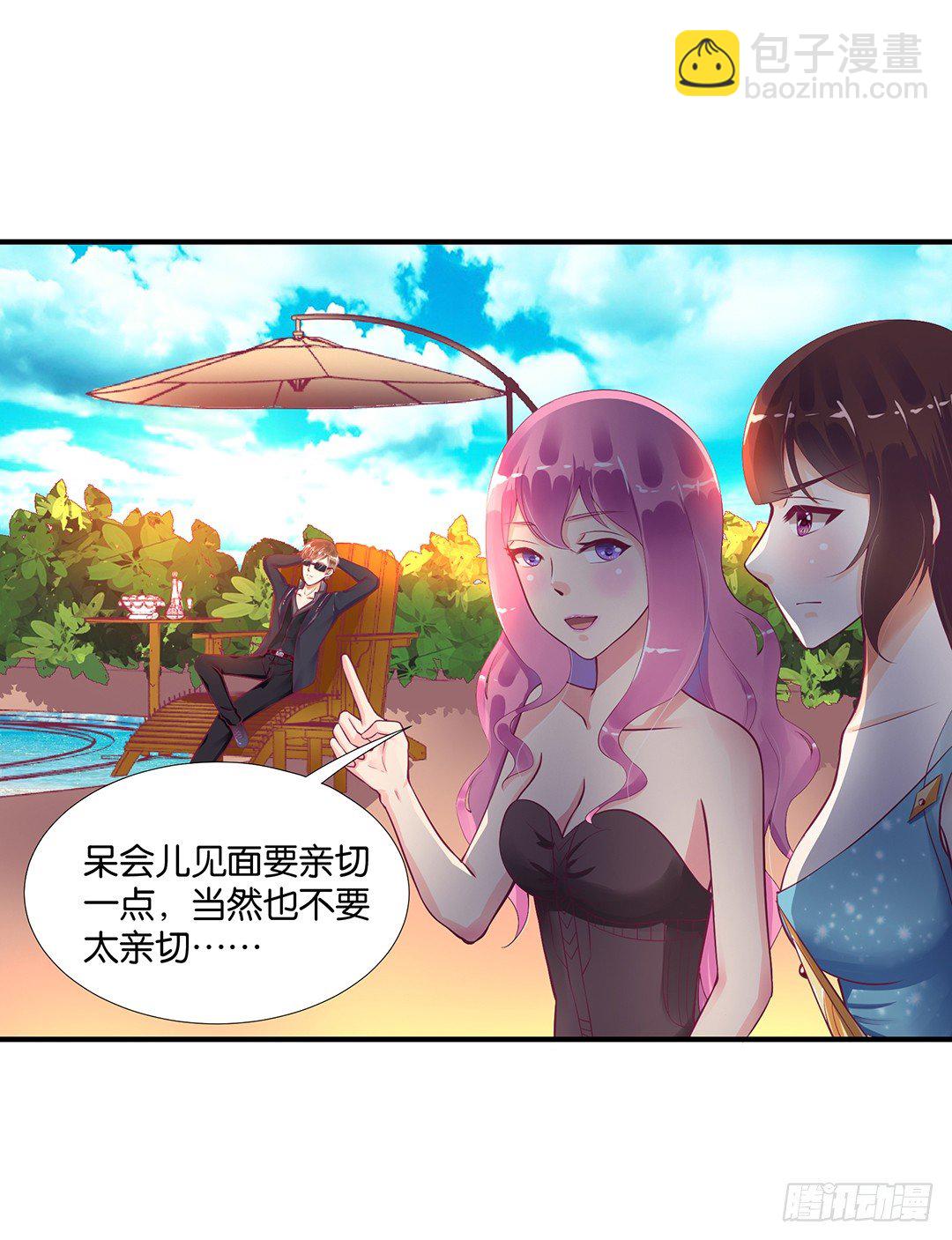《女王驾到》你是我的朱丽叶…… 第26页