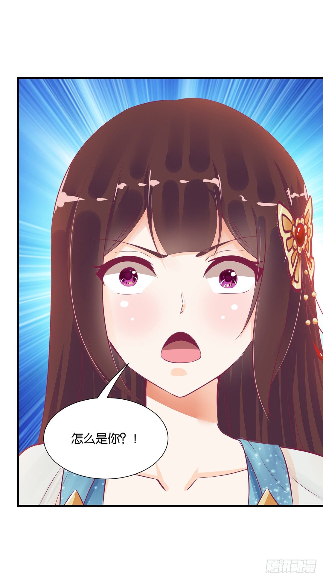 《女王驾到》你是我的朱丽叶…… 第39页