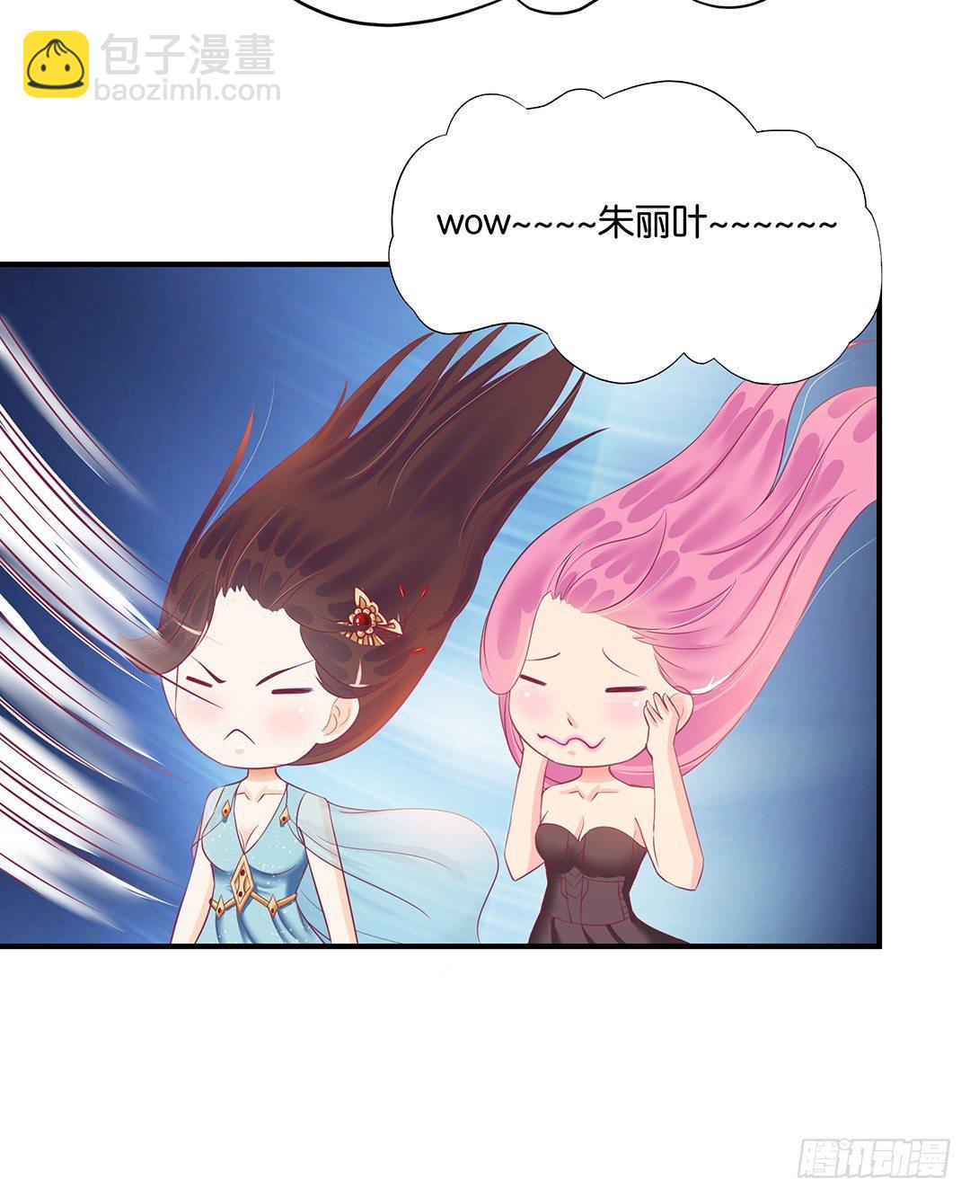 《女王驾到》你是我的朱丽叶…… 第47页