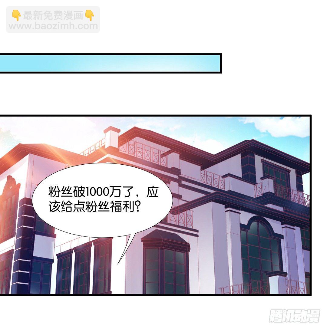 《女王驾到》你是我的朱丽叶…… 第4页