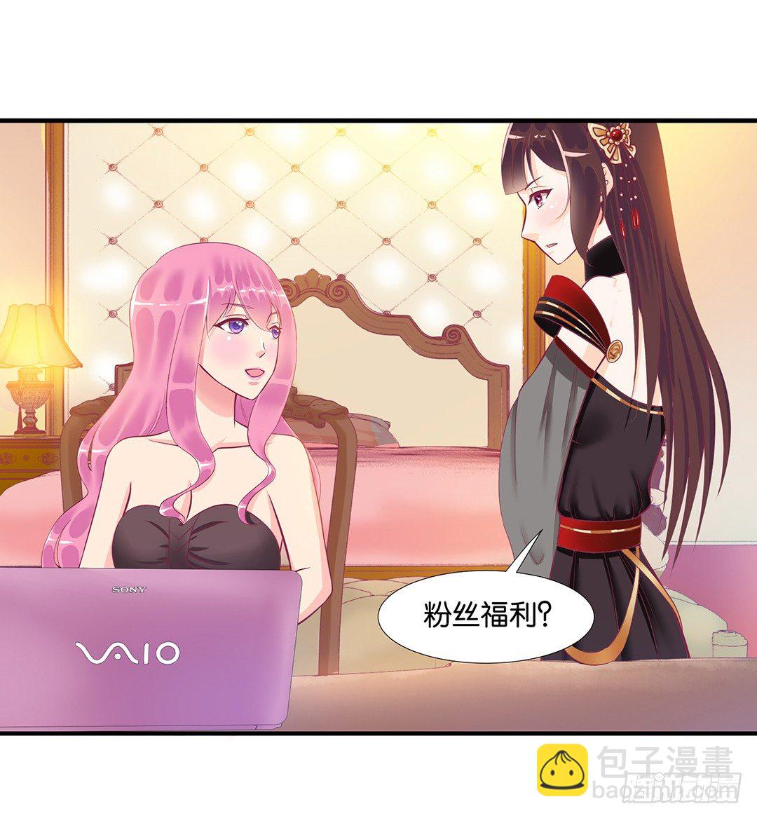 《女王驾到》你是我的朱丽叶…… 第5页