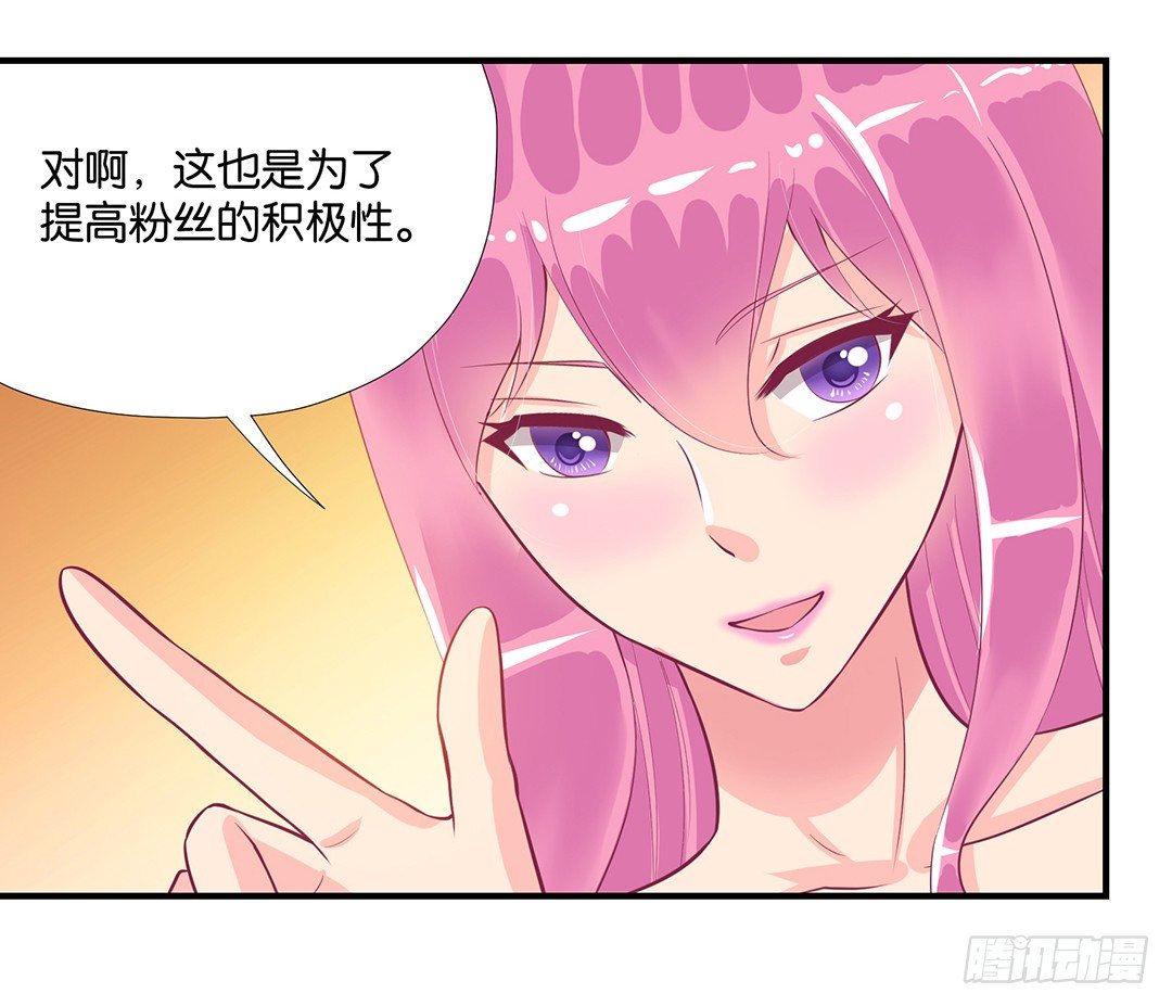 《女王驾到》你是我的朱丽叶…… 第6页