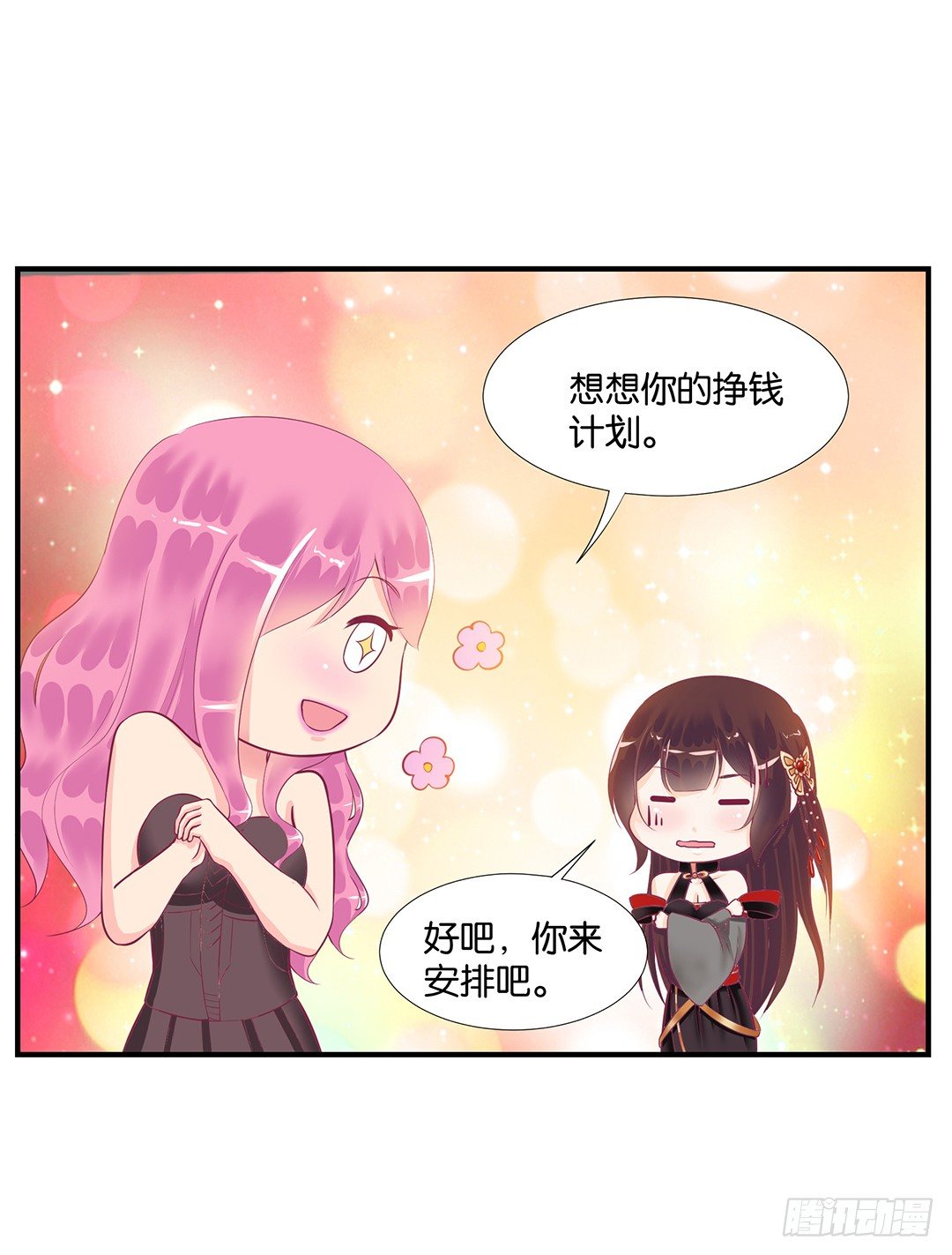 《女王驾到》你是我的朱丽叶…… 第7页