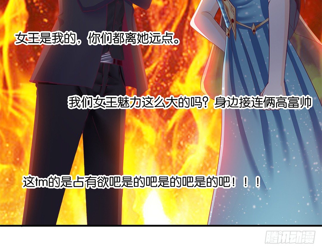 《女王驾到》欠债还钱！ 第10页