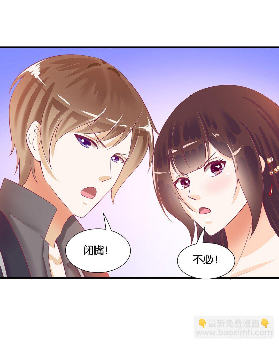 《女王驾到》欠债还钱！ 第12页