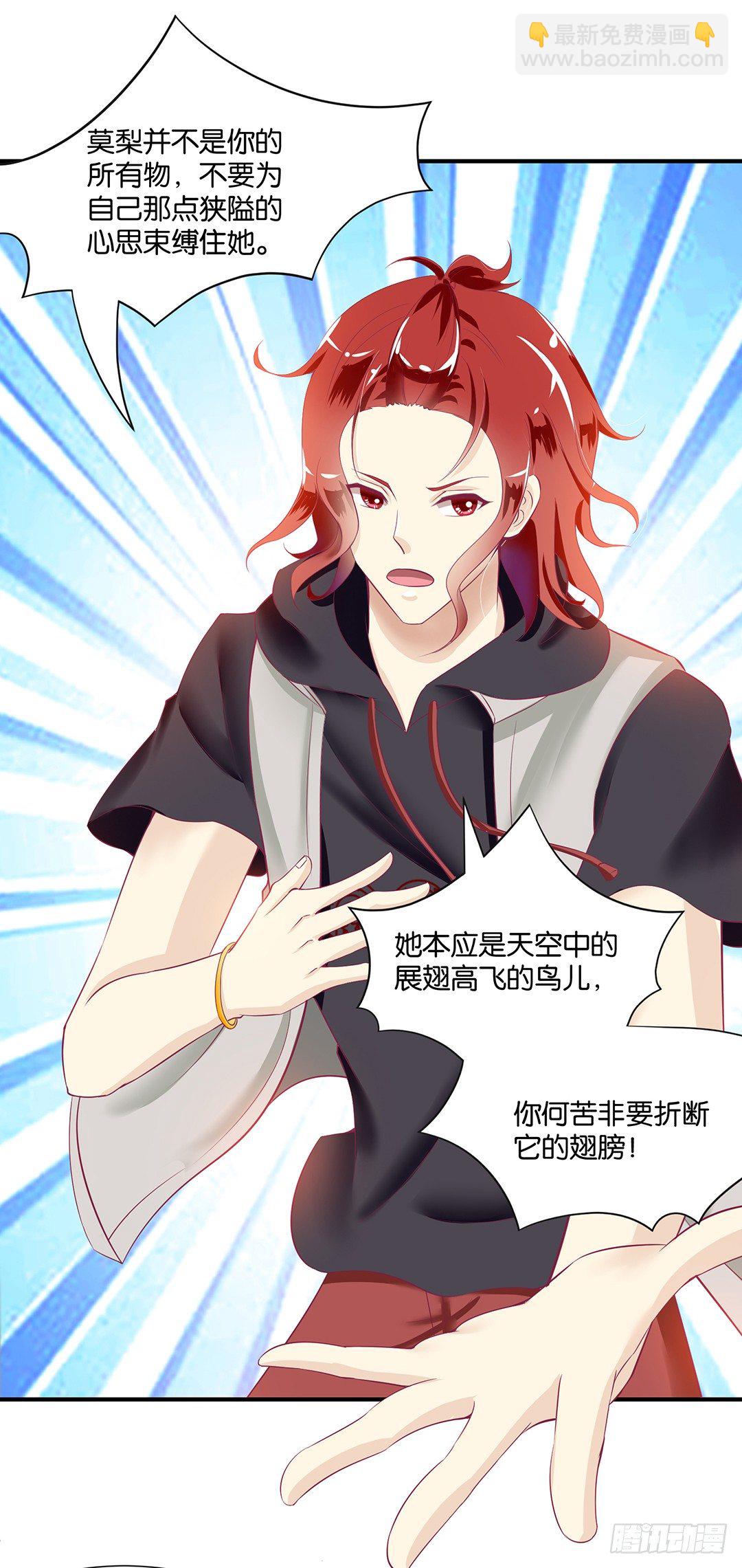 《女王驾到》欠债还钱！ 第13页