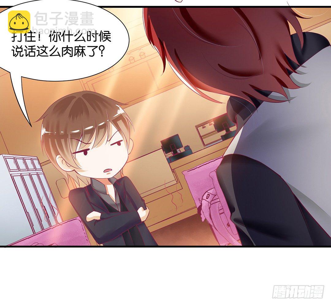 《女王驾到》欠债还钱！ 第14页