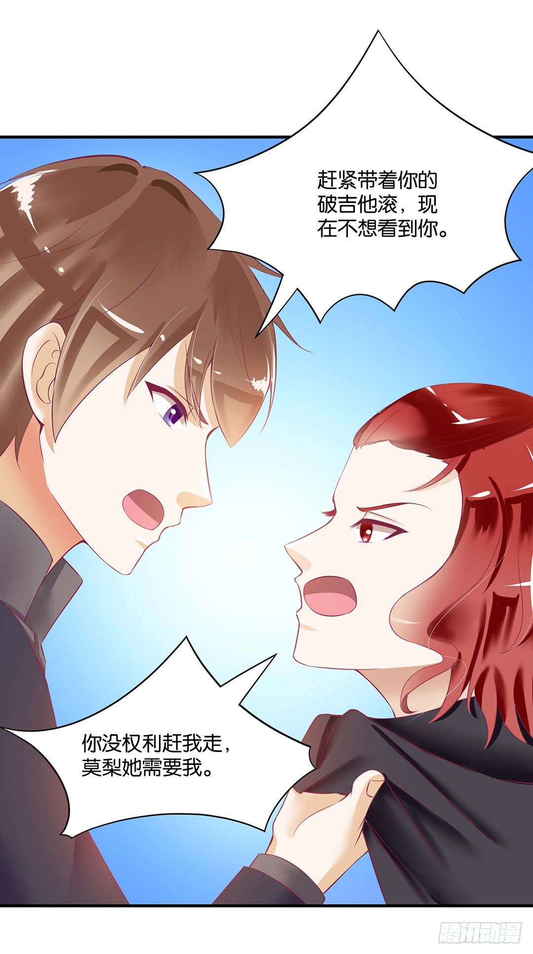 《女王驾到》欠债还钱！ 第15页