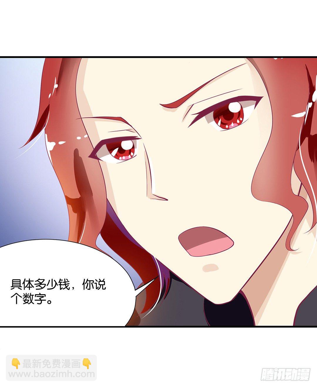 《女王驾到》欠债还钱！ 第18页
