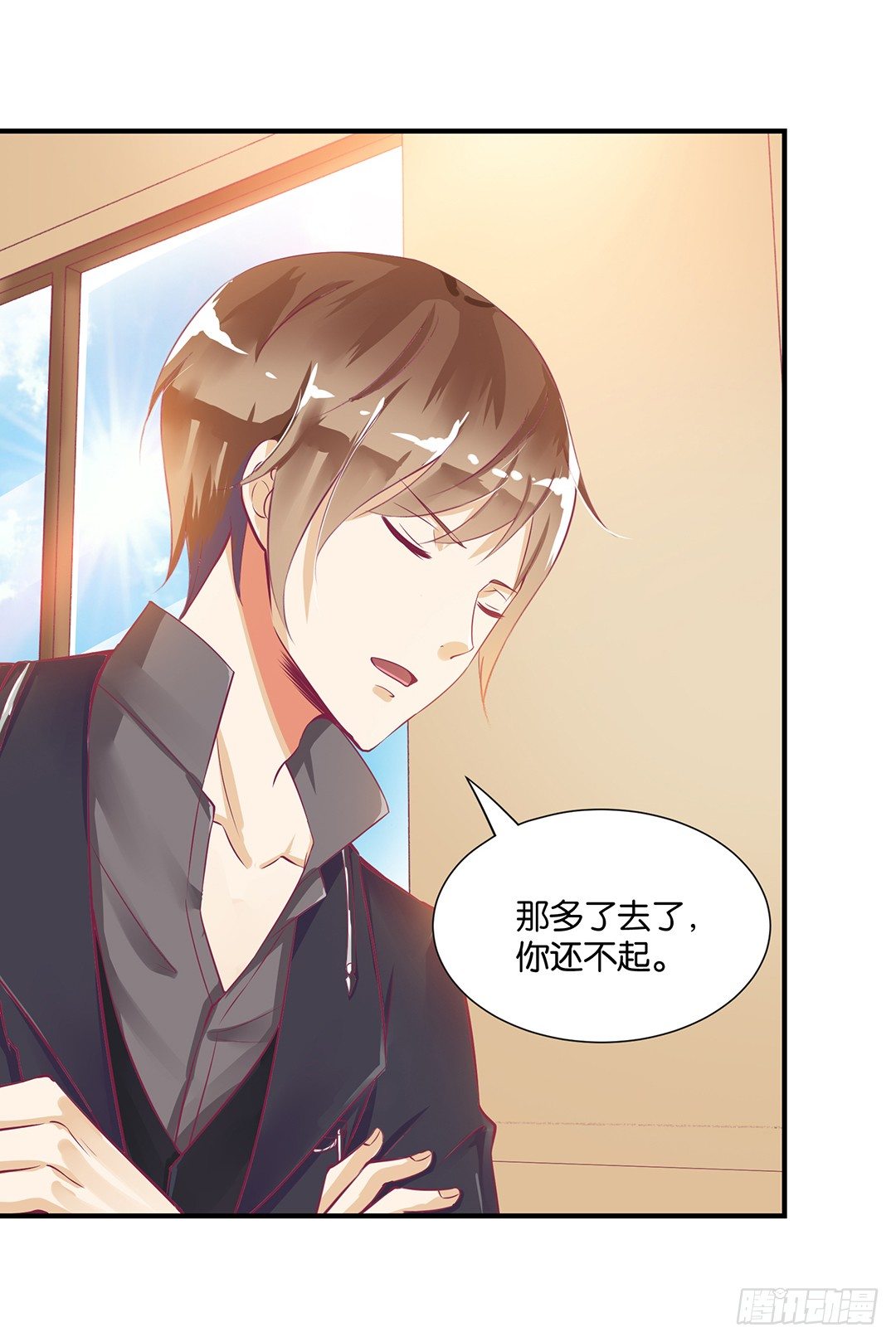 《女王驾到》欠债还钱！ 第19页