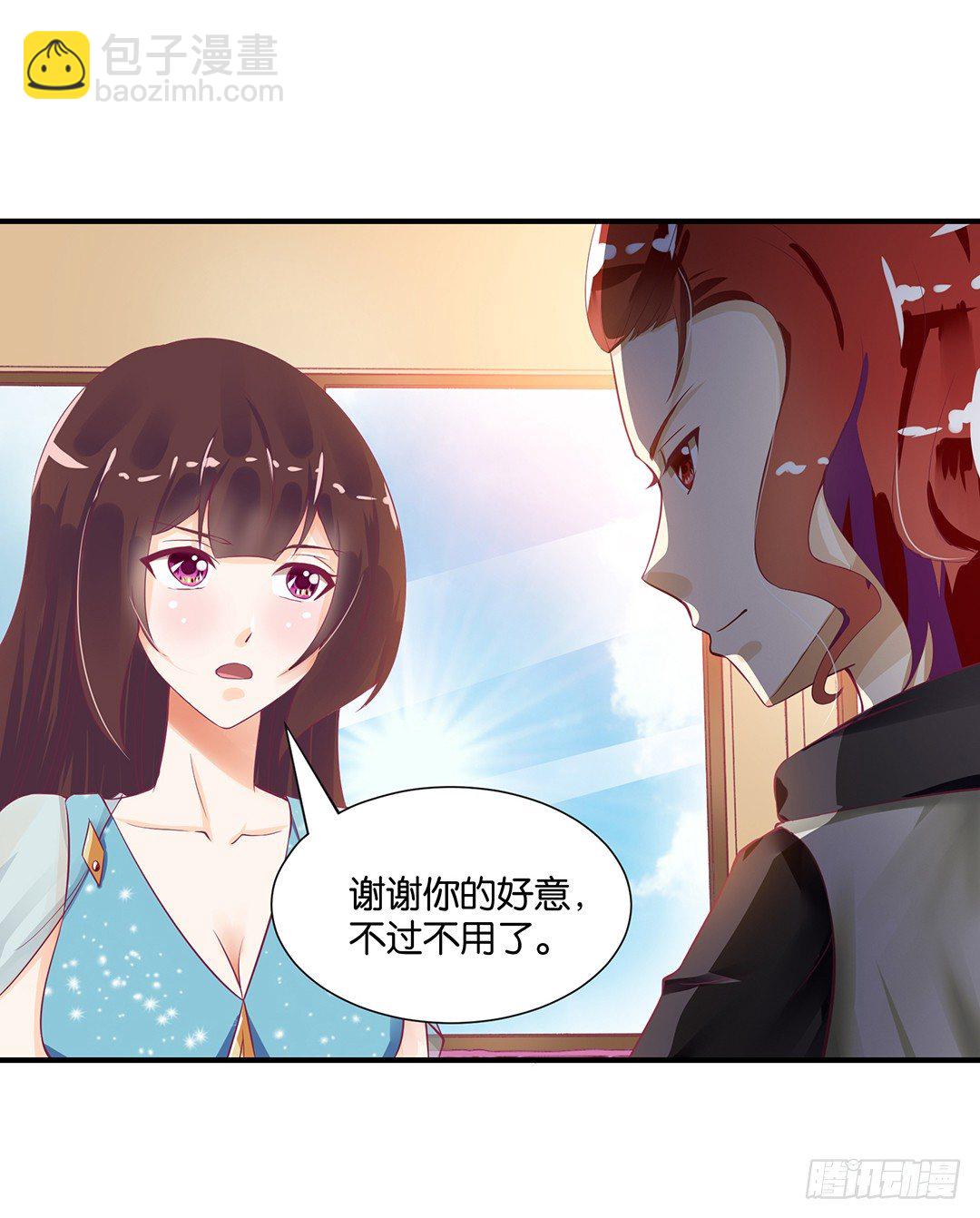 《女王驾到》欠债还钱！ 第23页