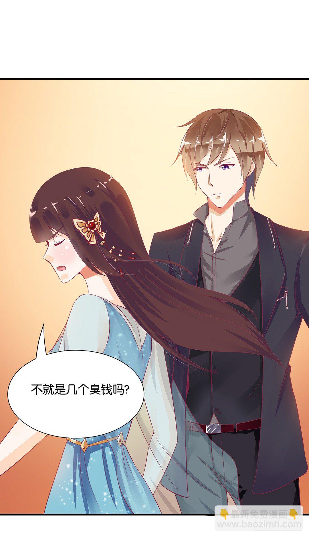 《女王驾到》欠债还钱！ 第24页
