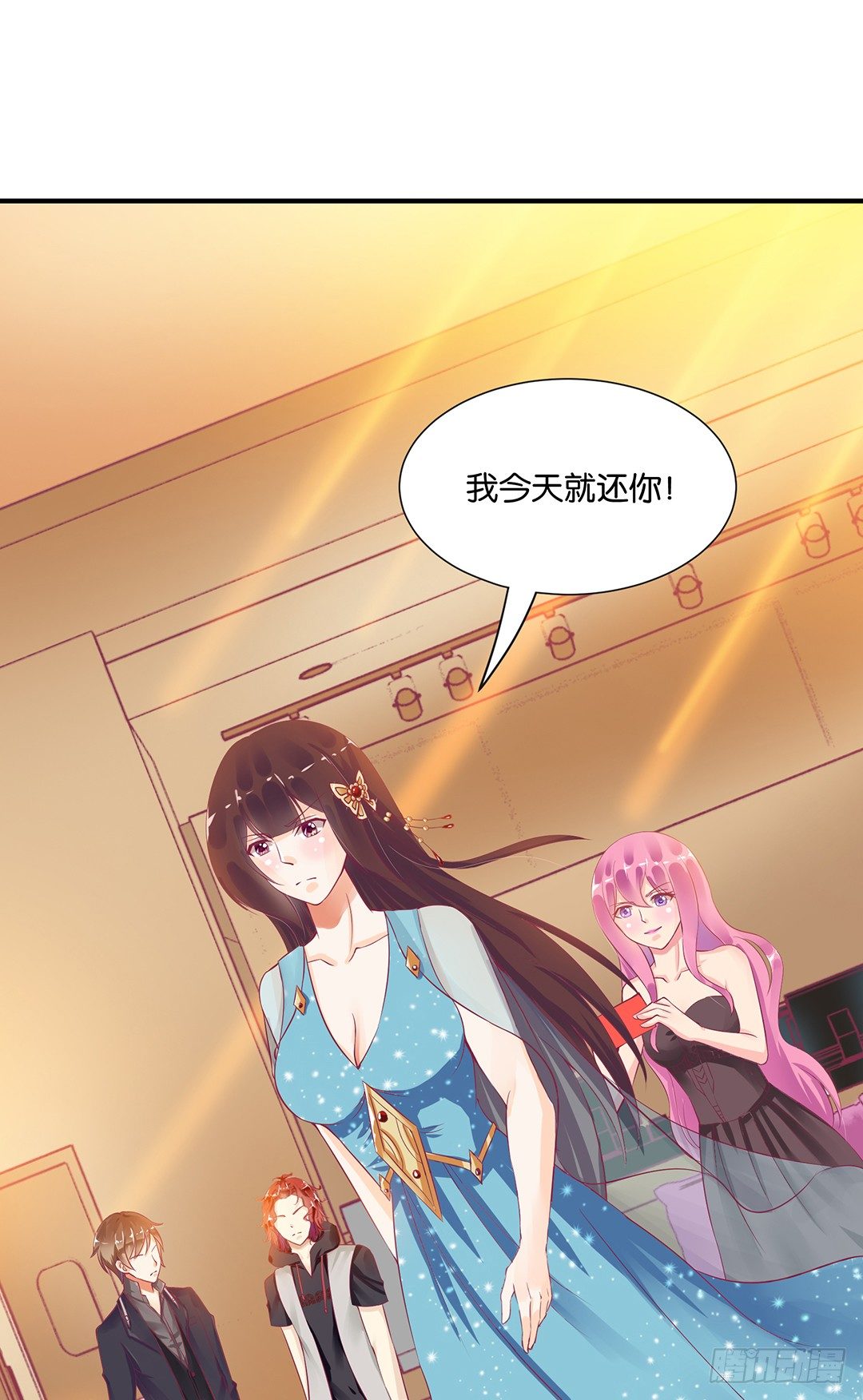 《女王驾到》欠债还钱！ 第25页