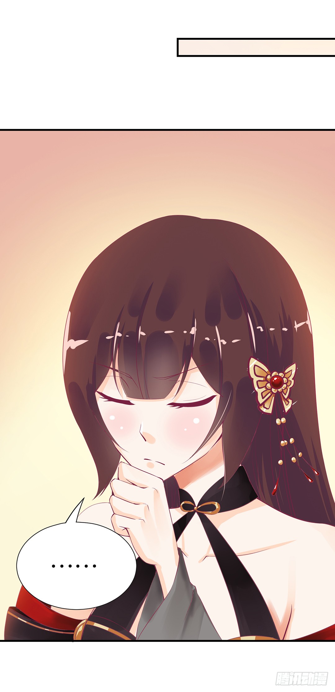 《女王驾到》欠债还钱！ 第29页