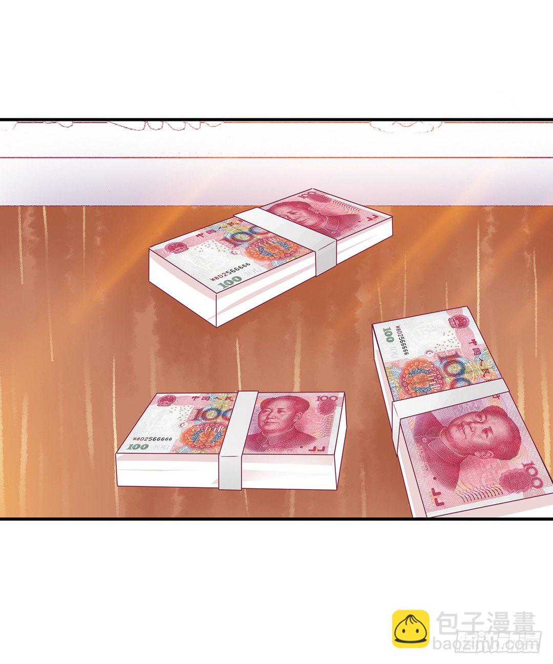 《女王驾到》欠债还钱！ 第30页