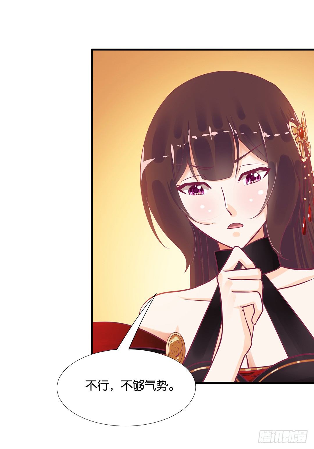 《女王驾到》欠债还钱！ 第33页