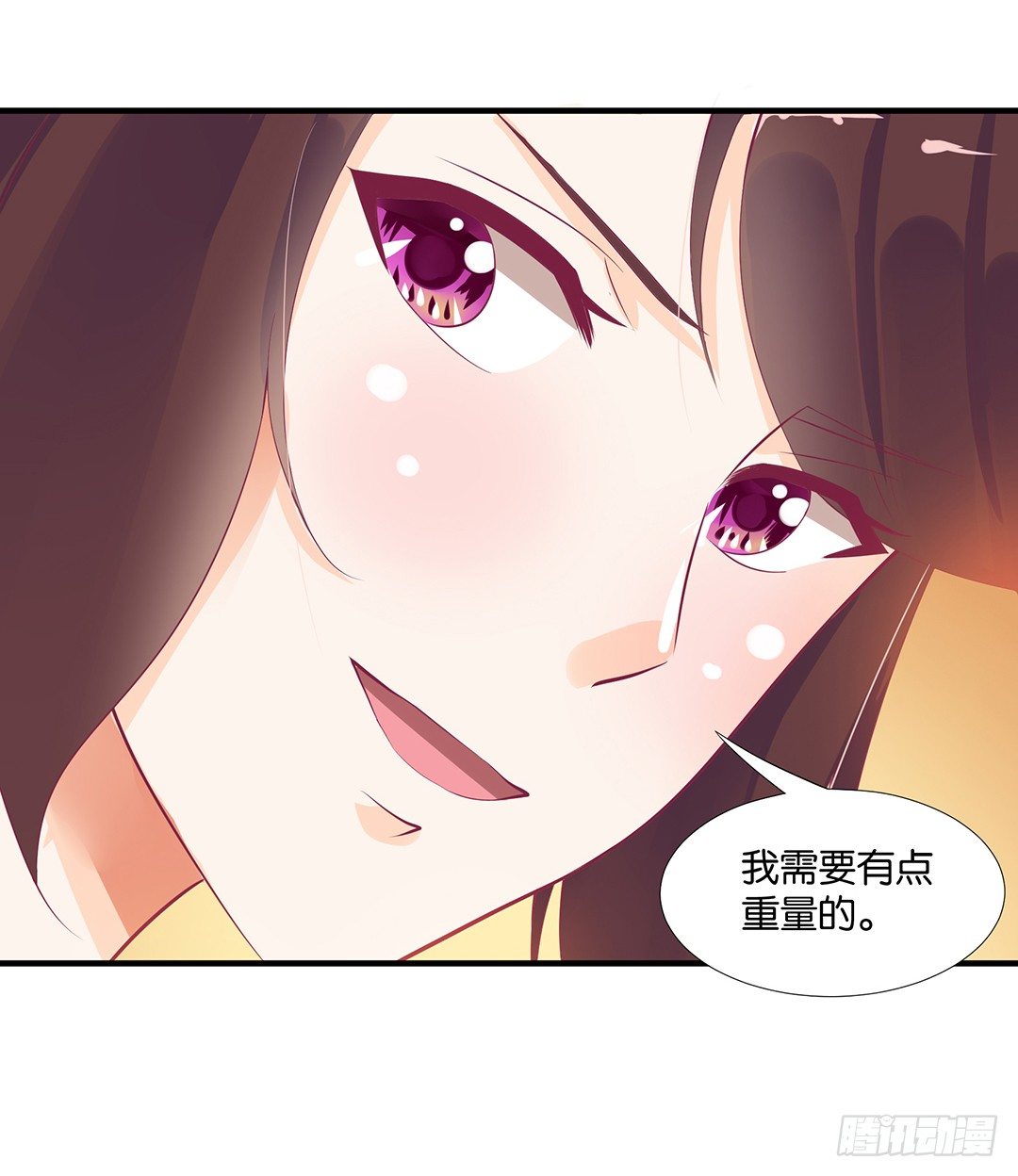 《女王驾到》欠债还钱！ 第34页