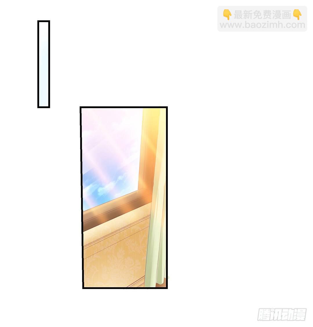 《女王驾到》欠债还钱！ 第36页