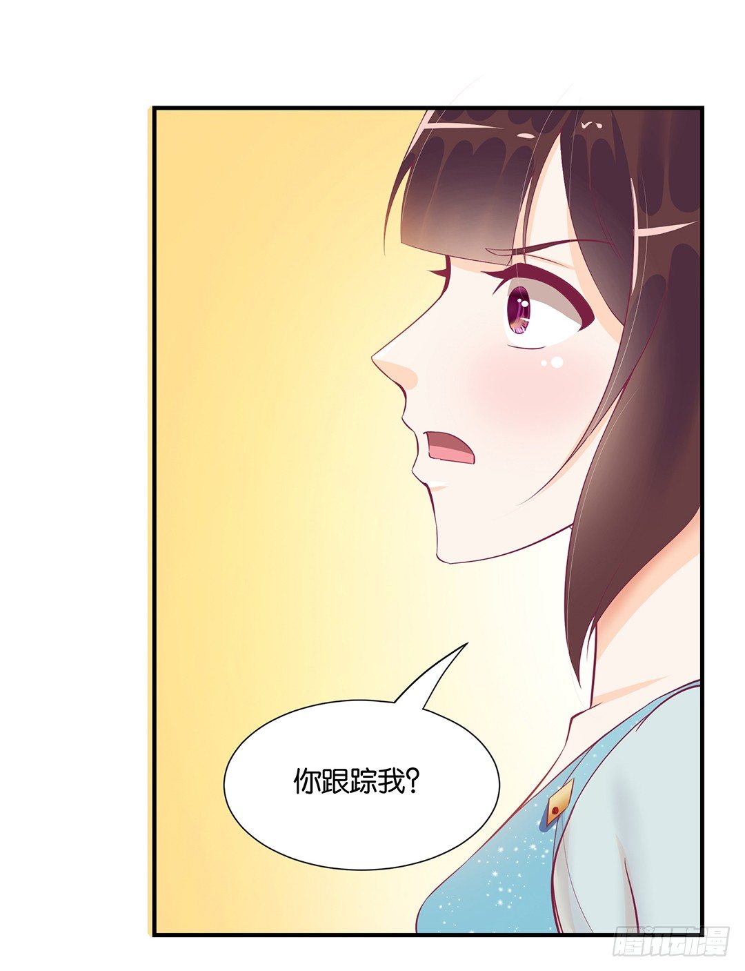 《女王驾到》欠债还钱！ 第3页