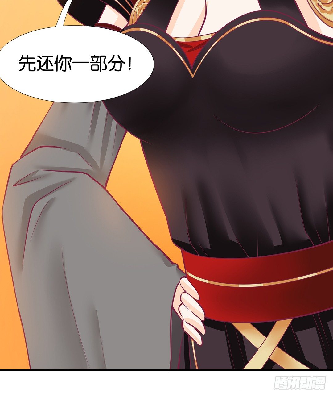 《女王驾到》欠债还钱！ 第49页