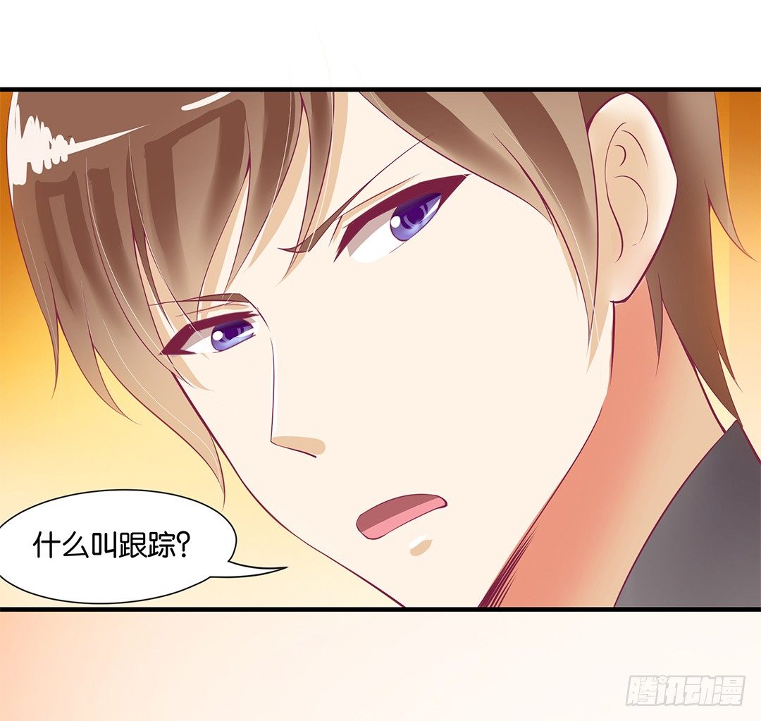 《女王驾到》欠债还钱！ 第4页