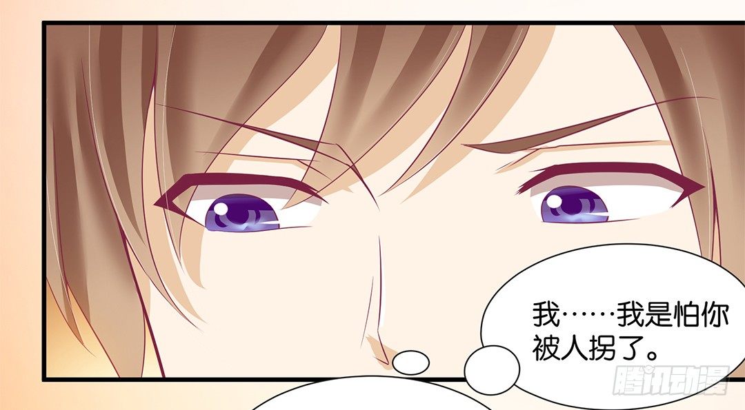 《女王驾到》欠债还钱！ 第5页