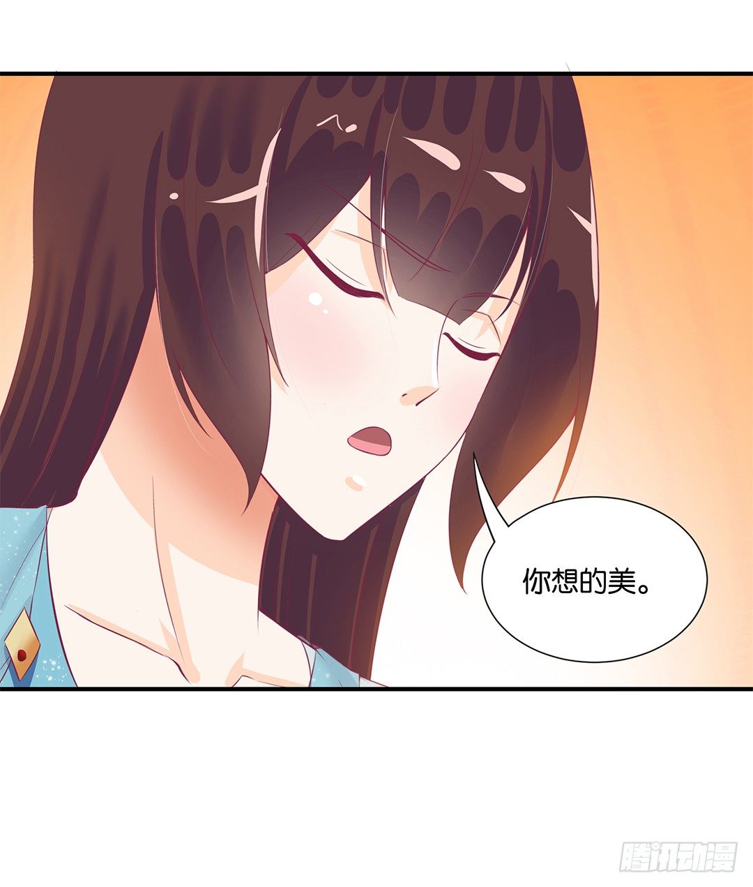 《女王驾到》欠债还钱！ 第8页
