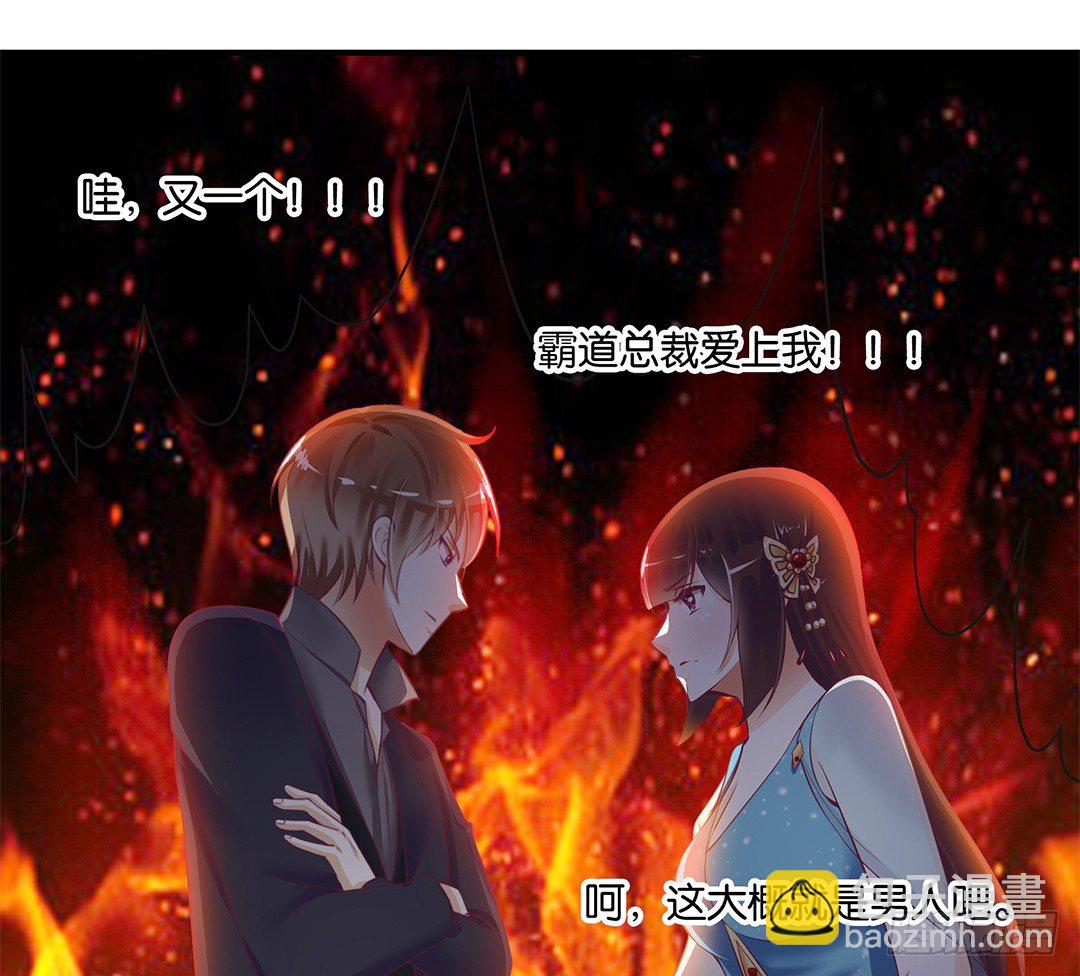 《女王驾到》欠债还钱！ 第9页