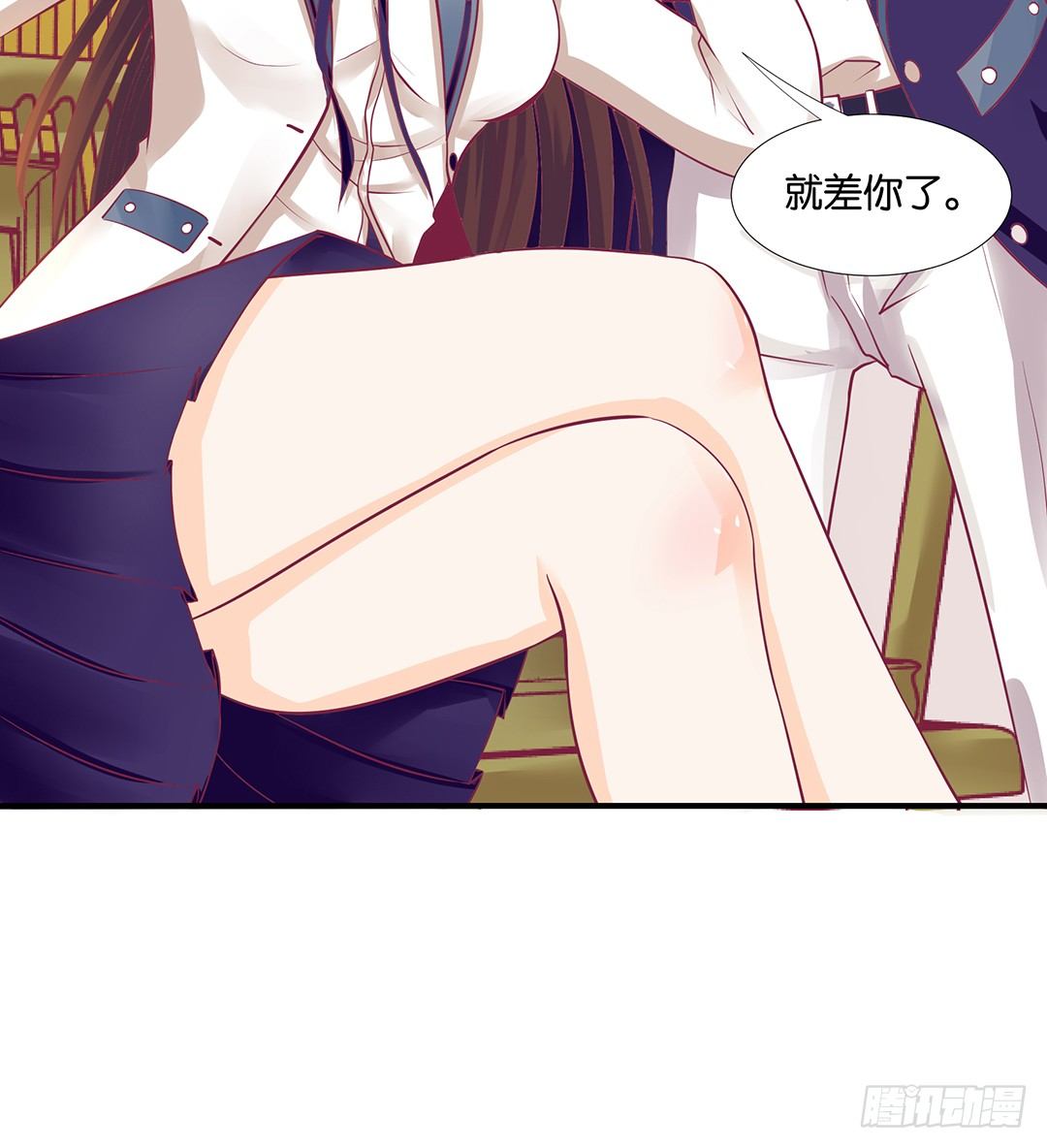 《女王驾到》为你服务是我的荣幸！ 第11页