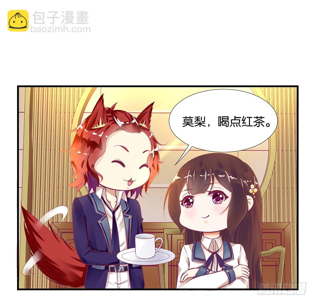 《女王驾到》为你服务是我的荣幸！ 第13页