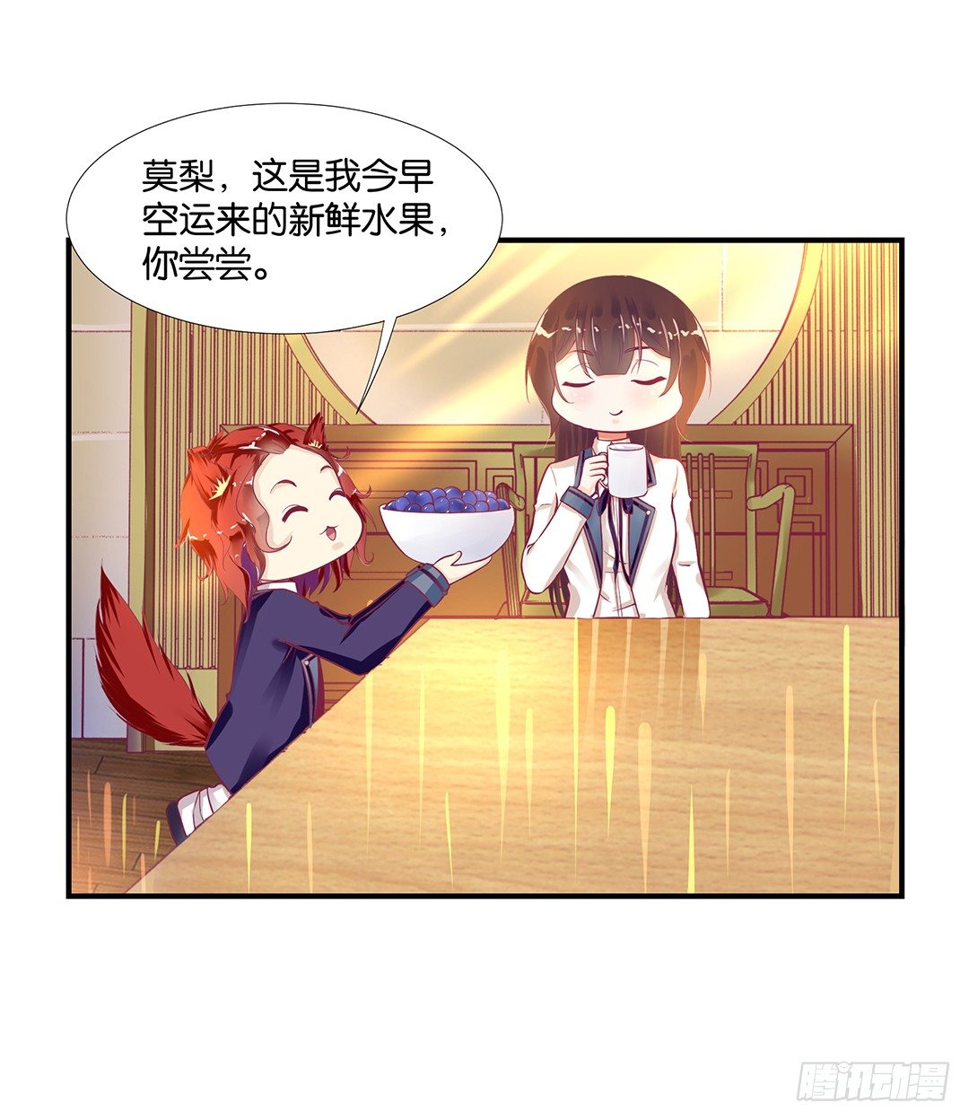 《女王驾到》为你服务是我的荣幸！ 第14页