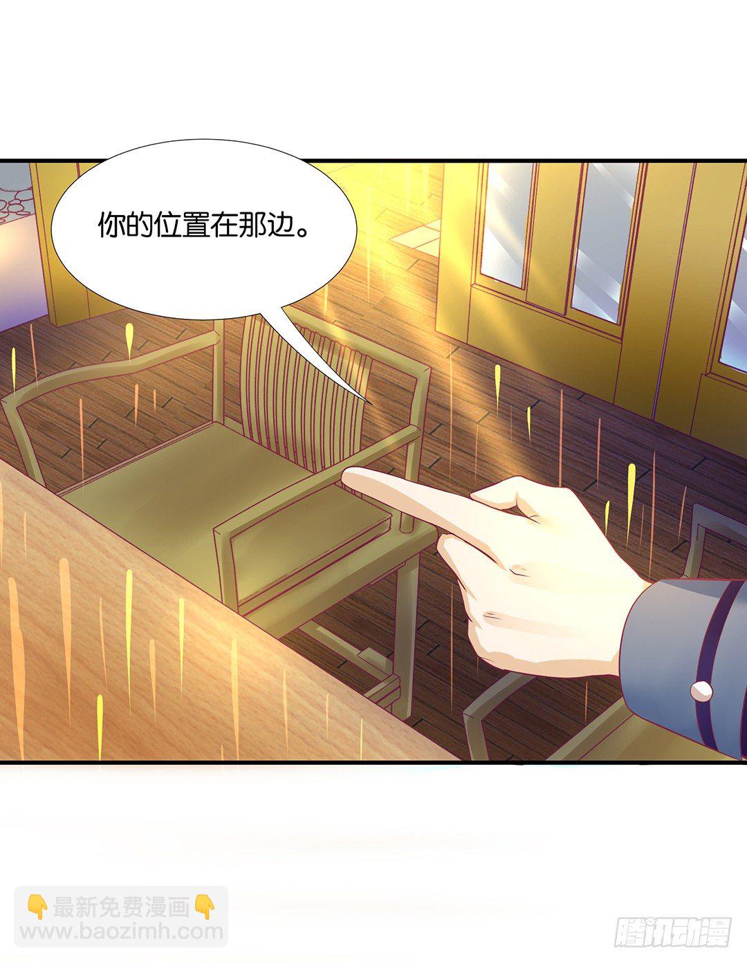 《女王驾到》为你服务是我的荣幸！ 第17页