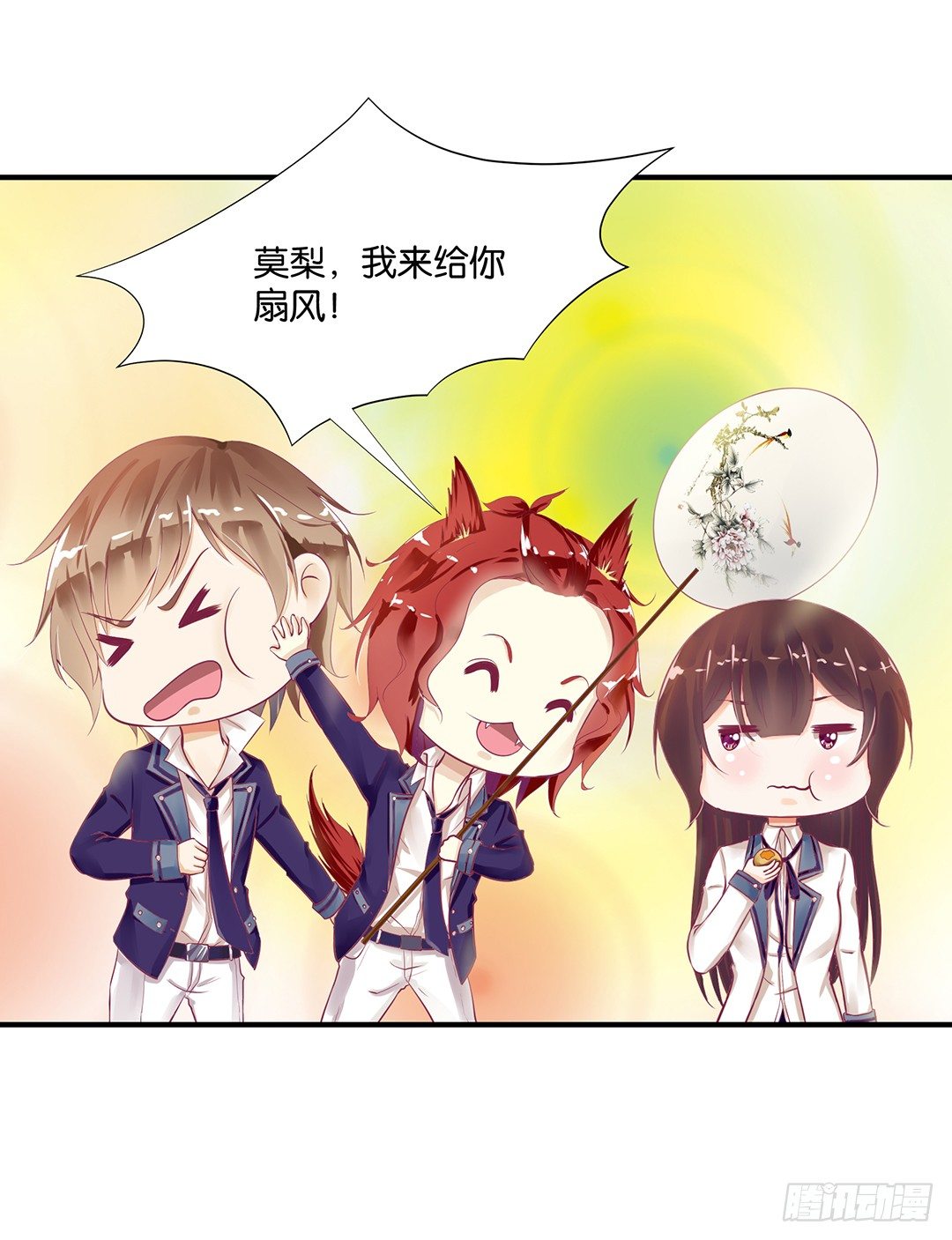 《女王驾到》为你服务是我的荣幸！ 第18页
