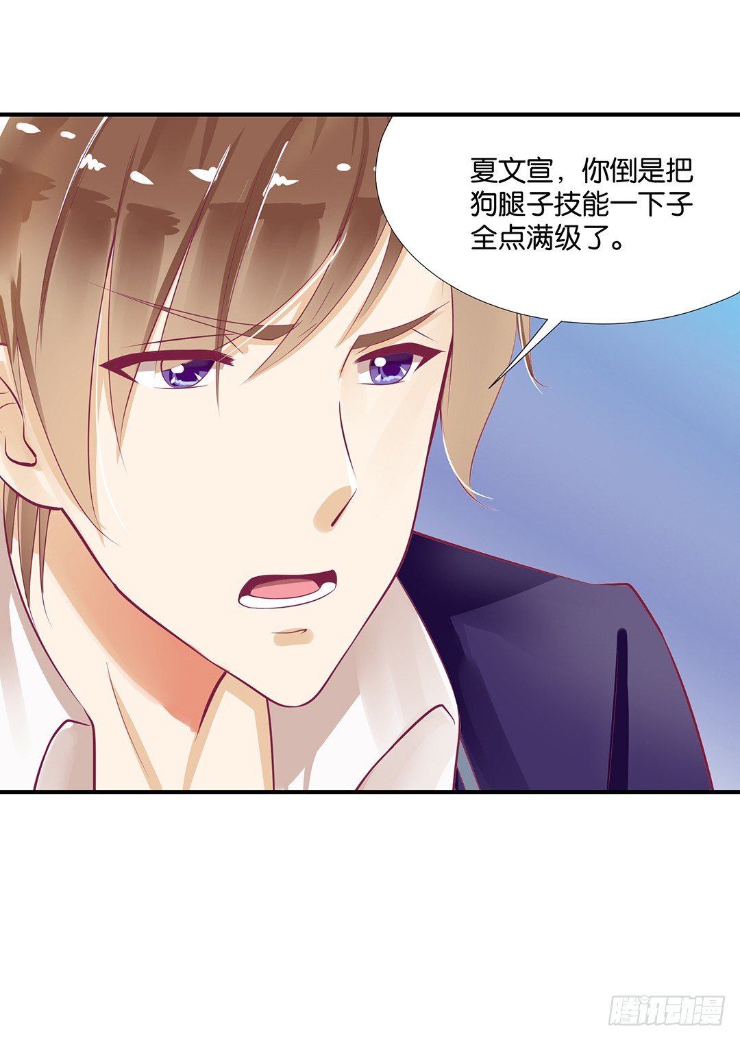 《女王驾到》为你服务是我的荣幸！ 第19页