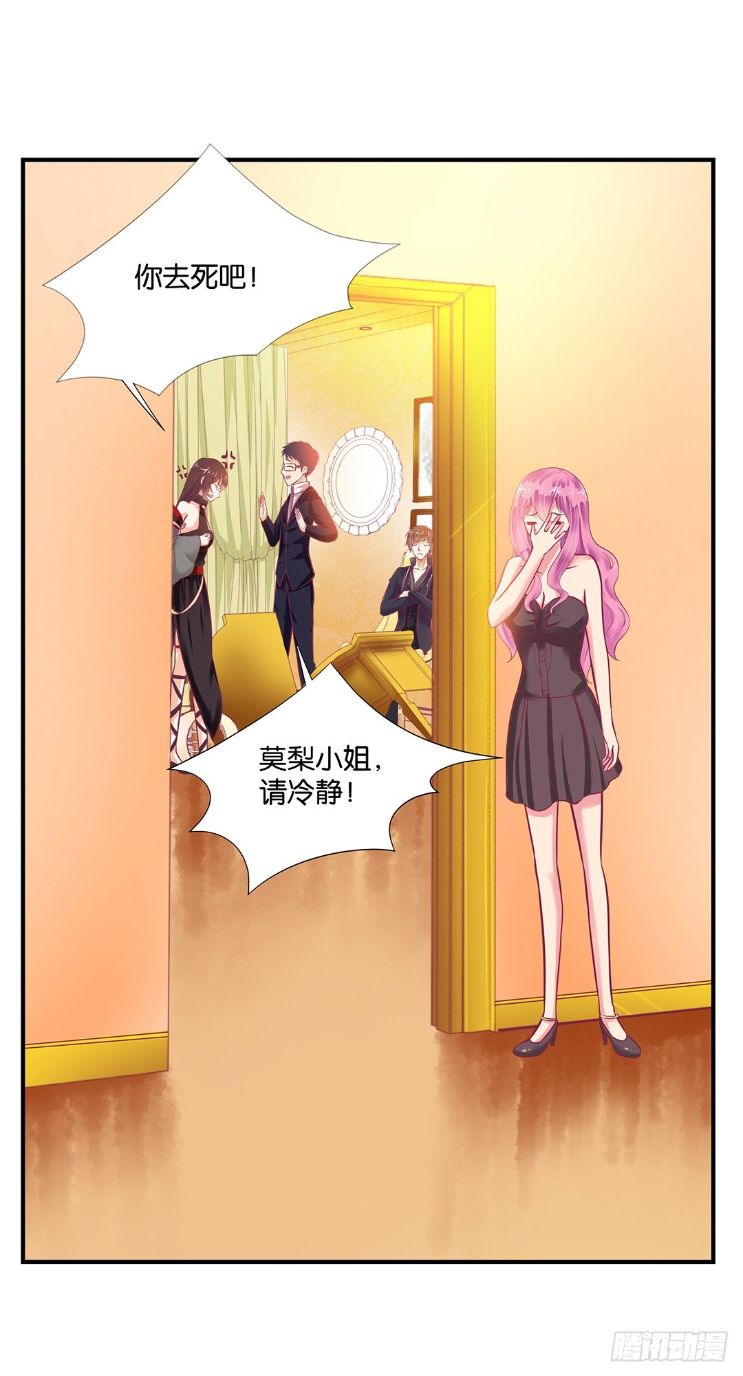 《女王驾到》为你服务是我的荣幸！ 第1页