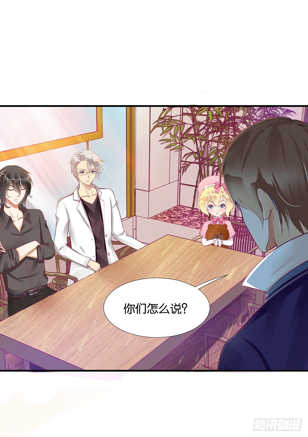 《女王驾到》为你服务是我的荣幸！ 第21页