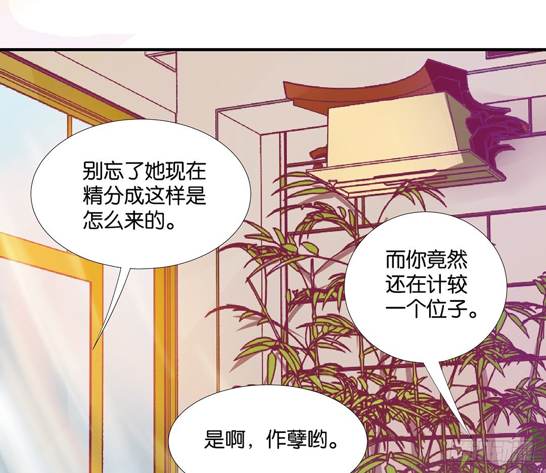 《女王驾到》为你服务是我的荣幸！ 第22页