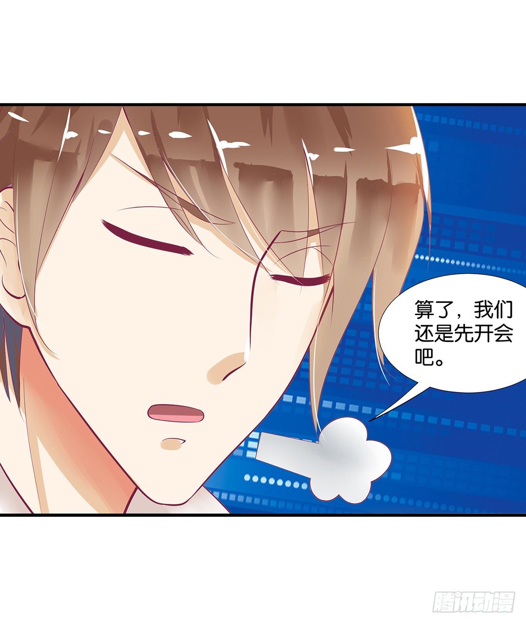 《女王驾到》为你服务是我的荣幸！ 第25页
