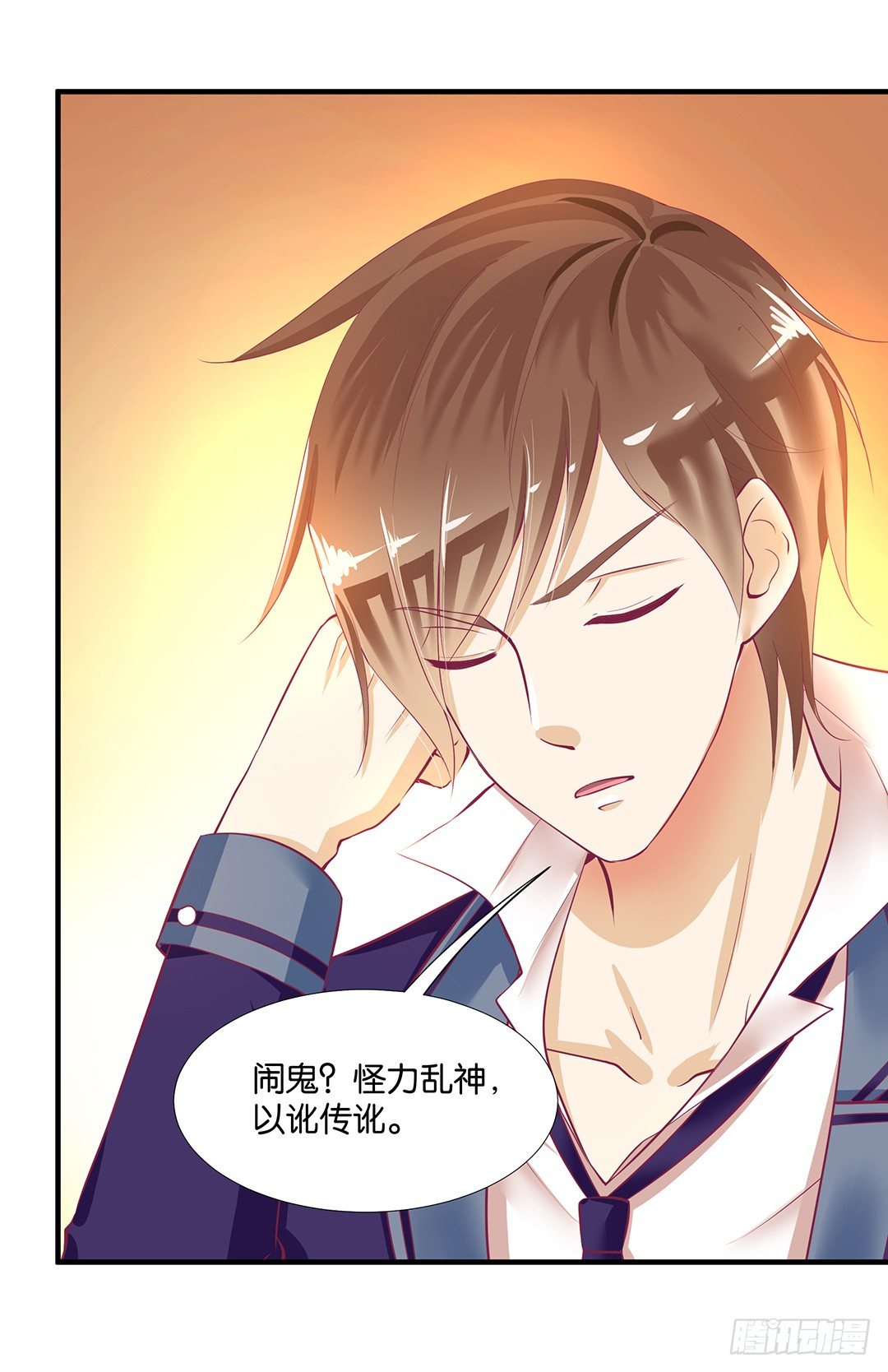 《女王驾到》为你服务是我的荣幸！ 第29页