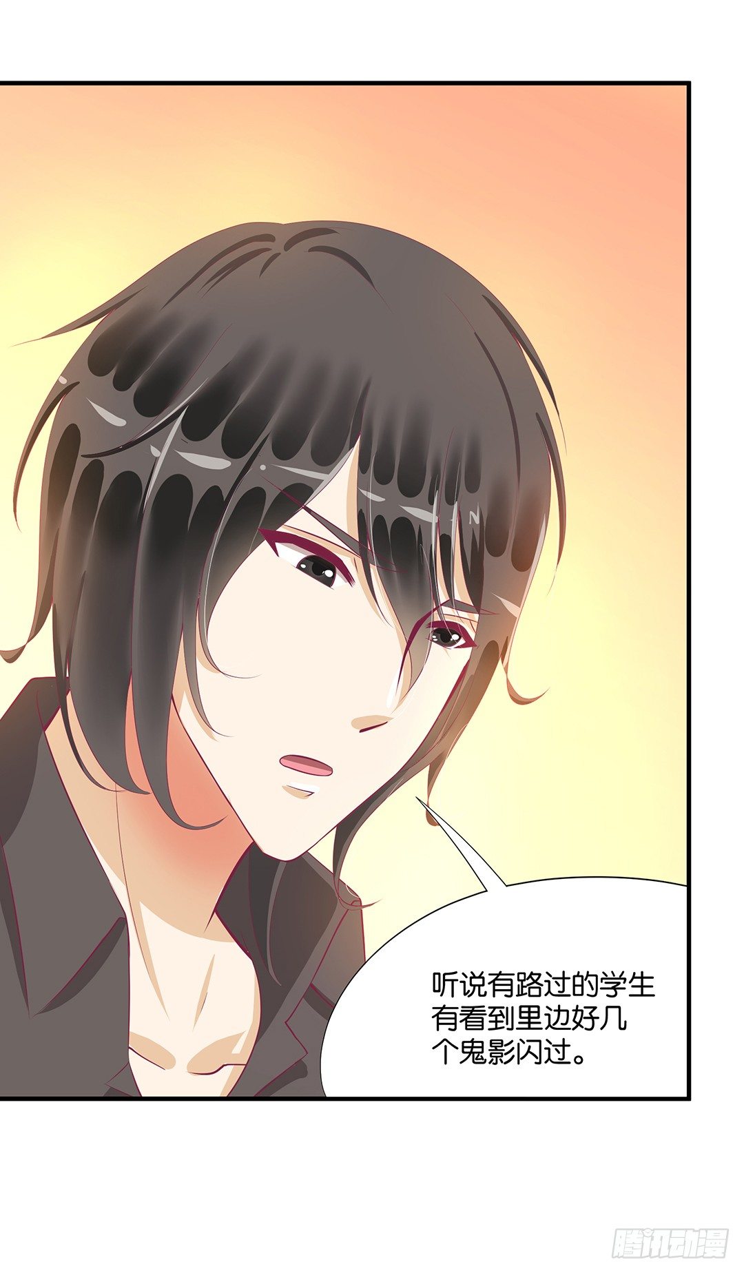 《女王驾到》为你服务是我的荣幸！ 第31页