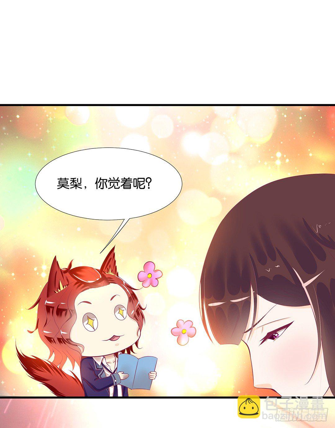 《女王驾到》为你服务是我的荣幸！ 第32页