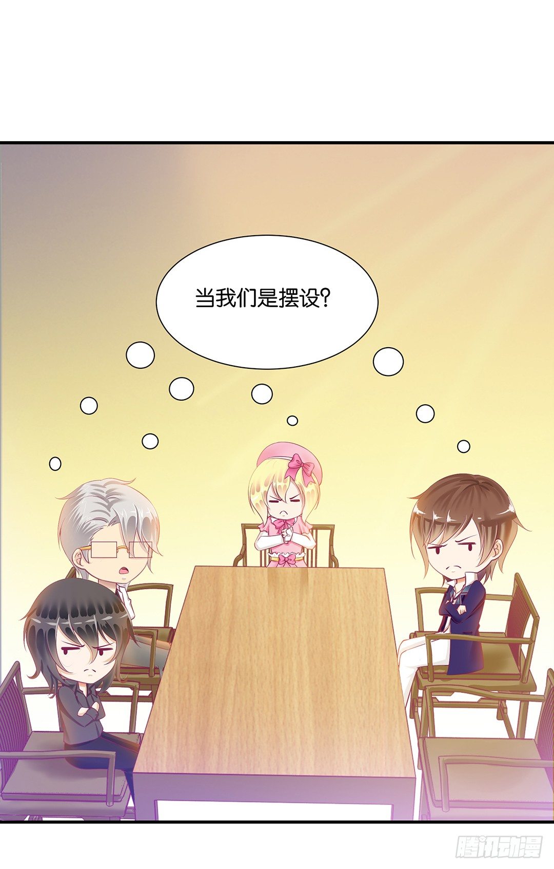 《女王驾到》为你服务是我的荣幸！ 第36页