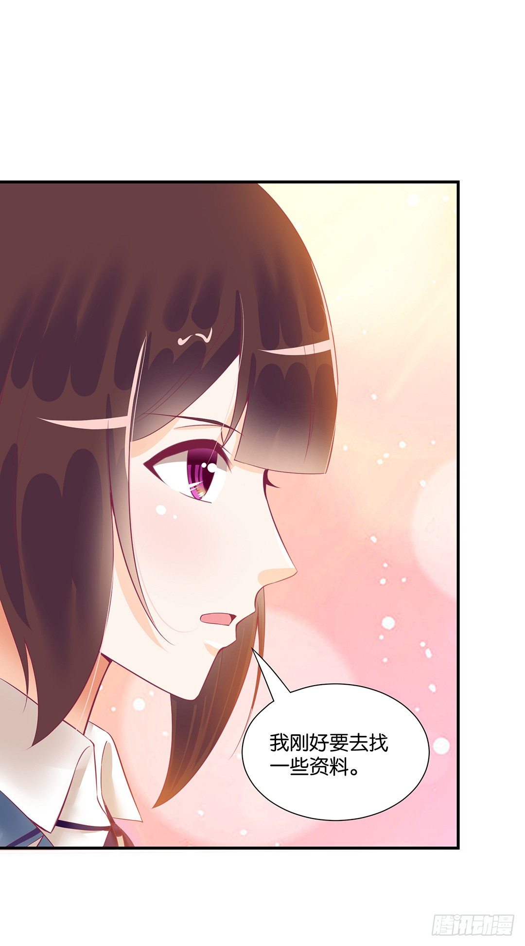 《女王驾到》为你服务是我的荣幸！ 第38页