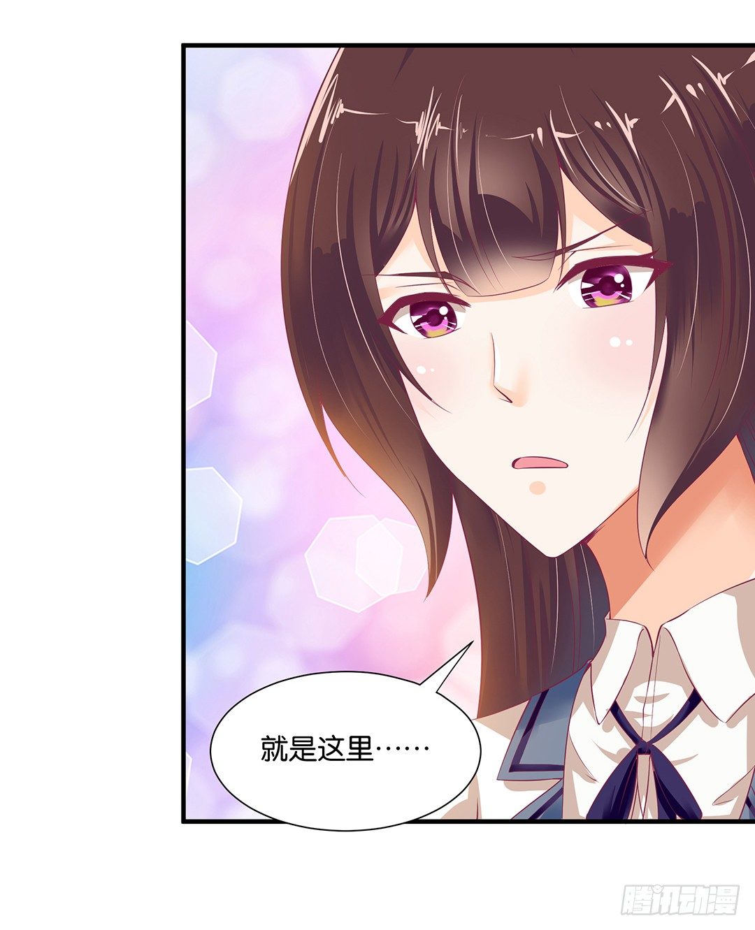 《女王驾到》为你服务是我的荣幸！ 第45页