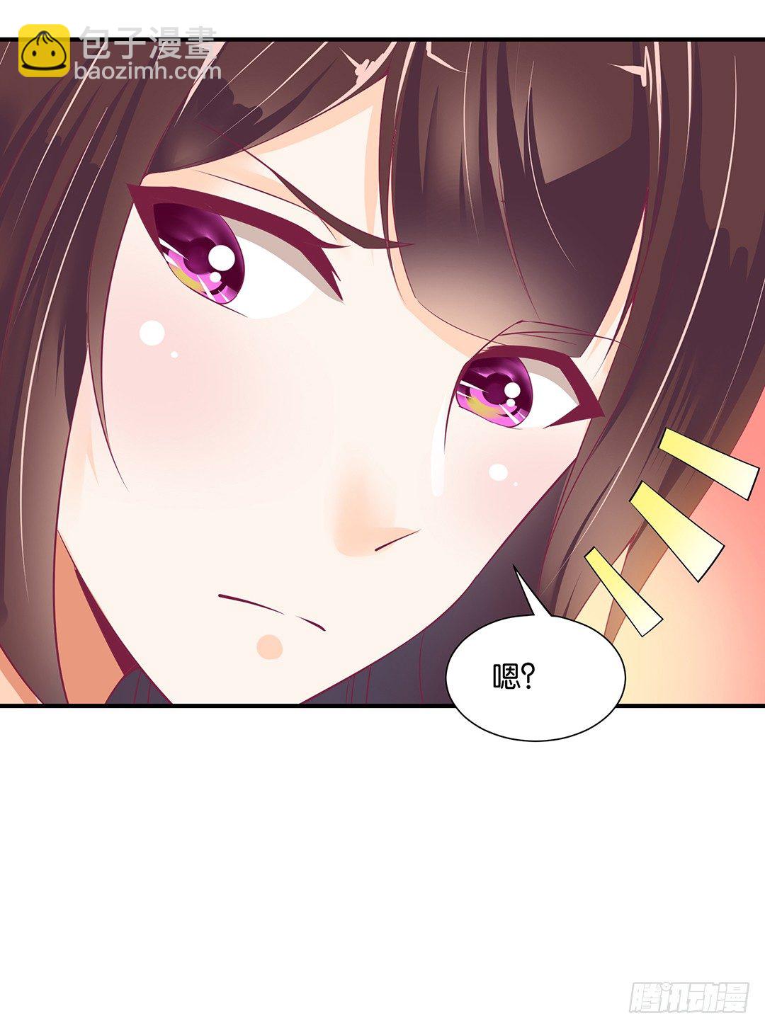 《女王驾到》为你服务是我的荣幸！ 第48页