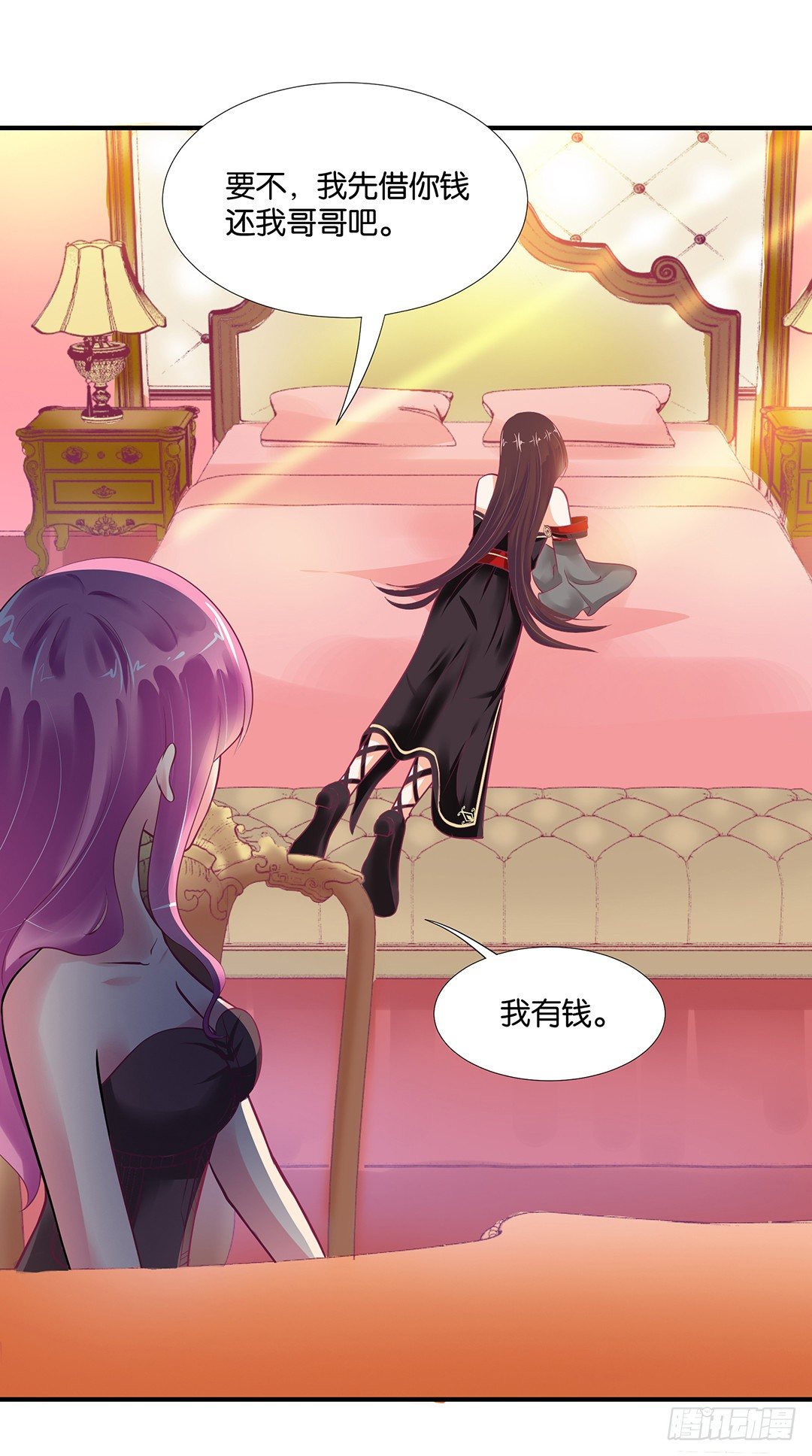 《女王驾到》为你服务是我的荣幸！ 第4页